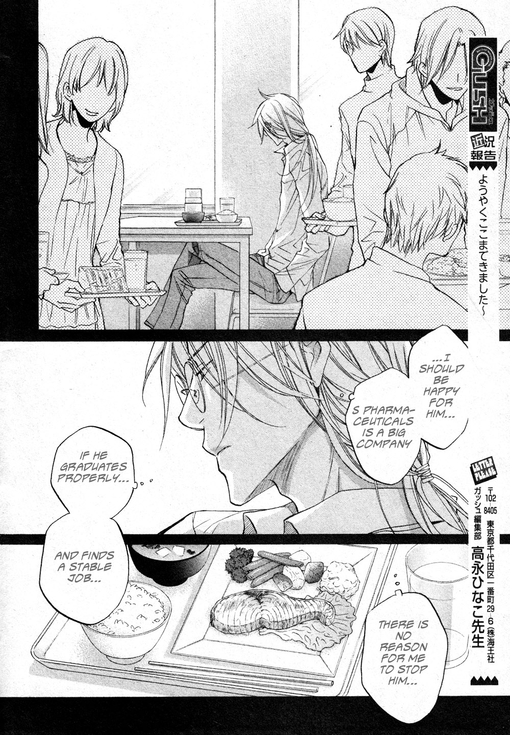 Koisuru Boukun Chapter 8.3 page 14 - Vol.8 Chapter 3
