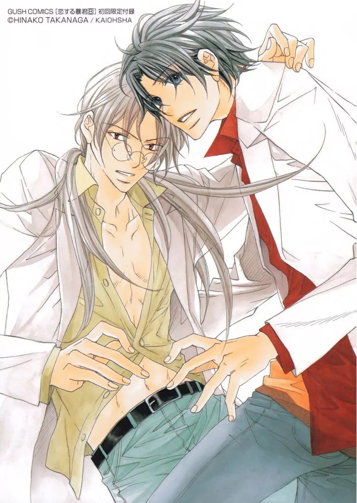 Koisuru Boukun Chapter 8.5-5 page 24 - Vol.8 Chapter 5.5