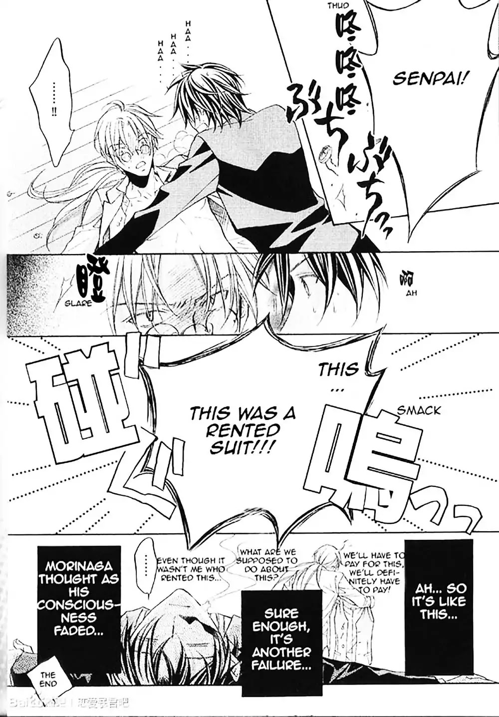 Koisuru Boukun Chapter 8.5-6 page 14 - Vol.8 Chapter 5.6