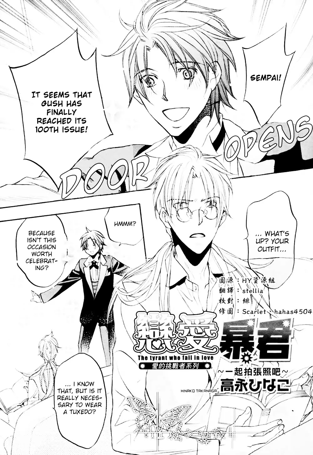 Koisuru Boukun Chapter 8.5-6 page 3 - Vol.8 Chapter 5.6