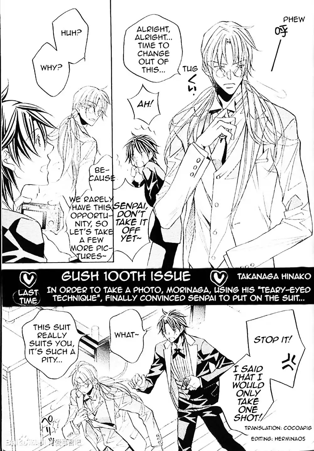 Koisuru Boukun Chapter 8.5-6 page 7 - Vol.8 Chapter 5.6