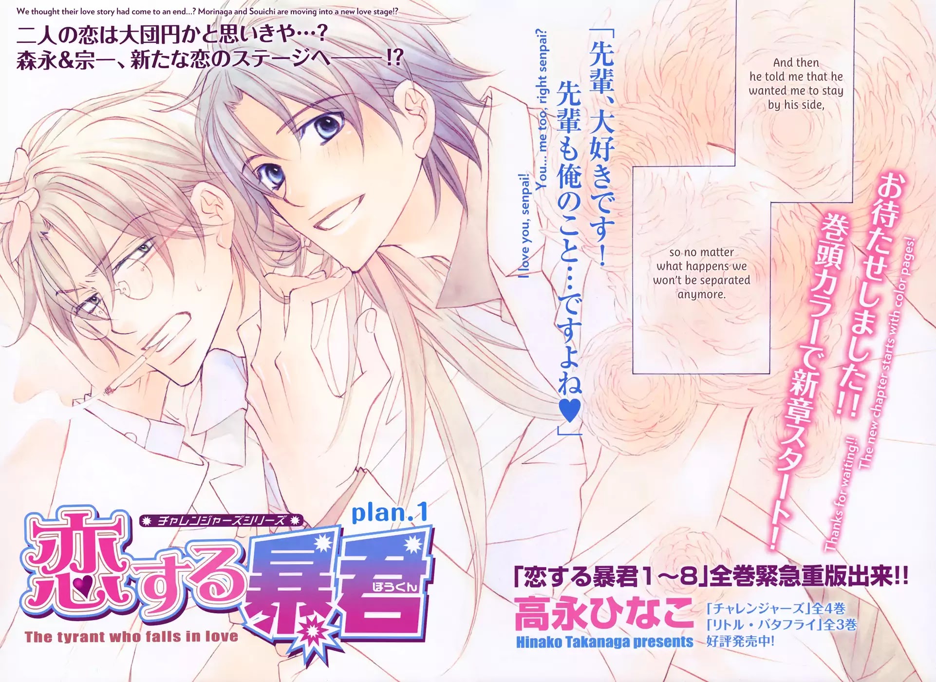 Koisuru Boukun Chapter 9.1 page 3 - Vol.09 Chapter 1 : Plan 1