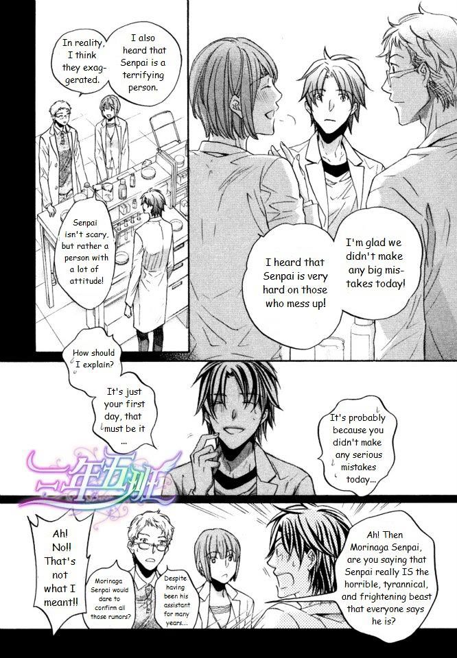 Koisuru Boukun Chapter 9.3 page 10 - Vol.09 Chapter 3 : Plan 3