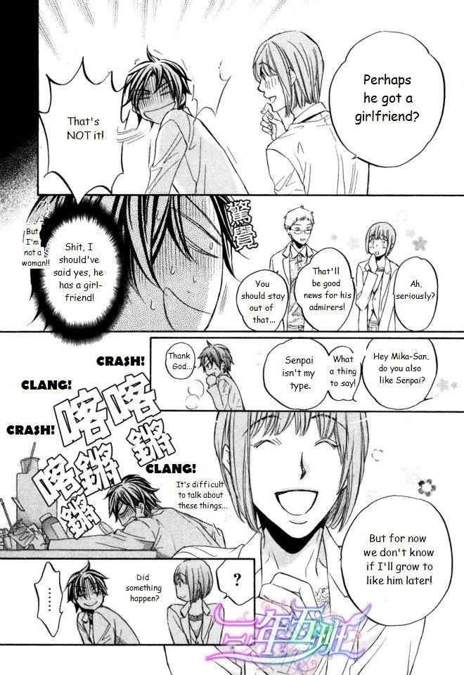 Koisuru Boukun Chapter 9.3 page 14 - Vol.09 Chapter 3 : Plan 3