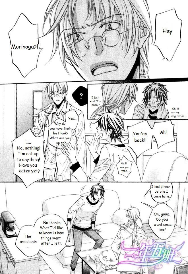Koisuru Boukun Chapter 9.3 page 16 - Vol.09 Chapter 3 : Plan 3