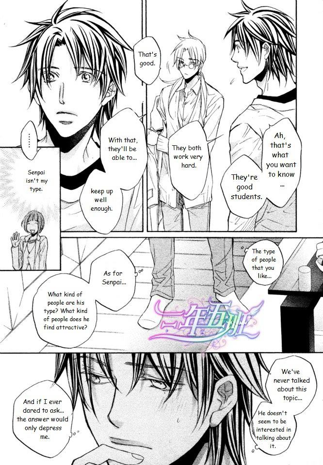 Koisuru Boukun Chapter 9.3 page 17 - Vol.09 Chapter 3 : Plan 3