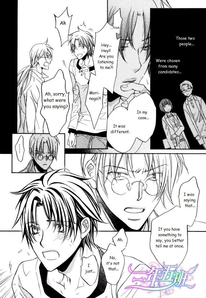 Koisuru Boukun Chapter 9.3 page 18 - Vol.09 Chapter 3 : Plan 3