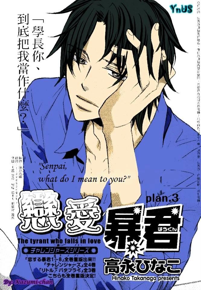 Koisuru Boukun Chapter 9.3 page 3 - Vol.09 Chapter 3 : Plan 3