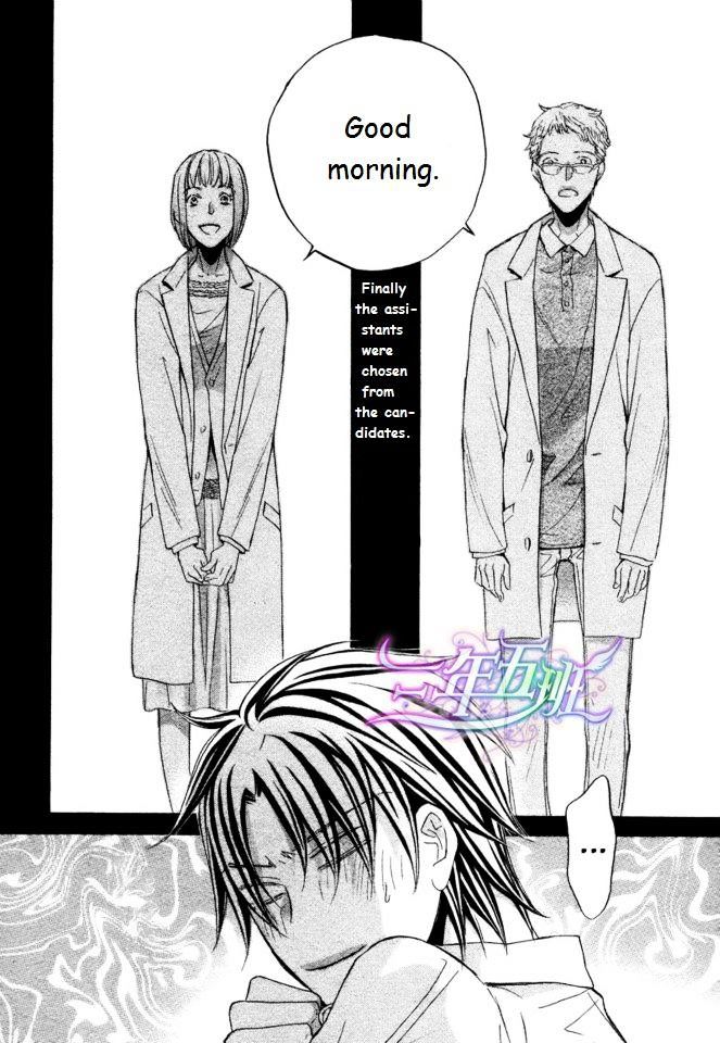 Koisuru Boukun Chapter 9.3 page 4 - Vol.09 Chapter 3 : Plan 3