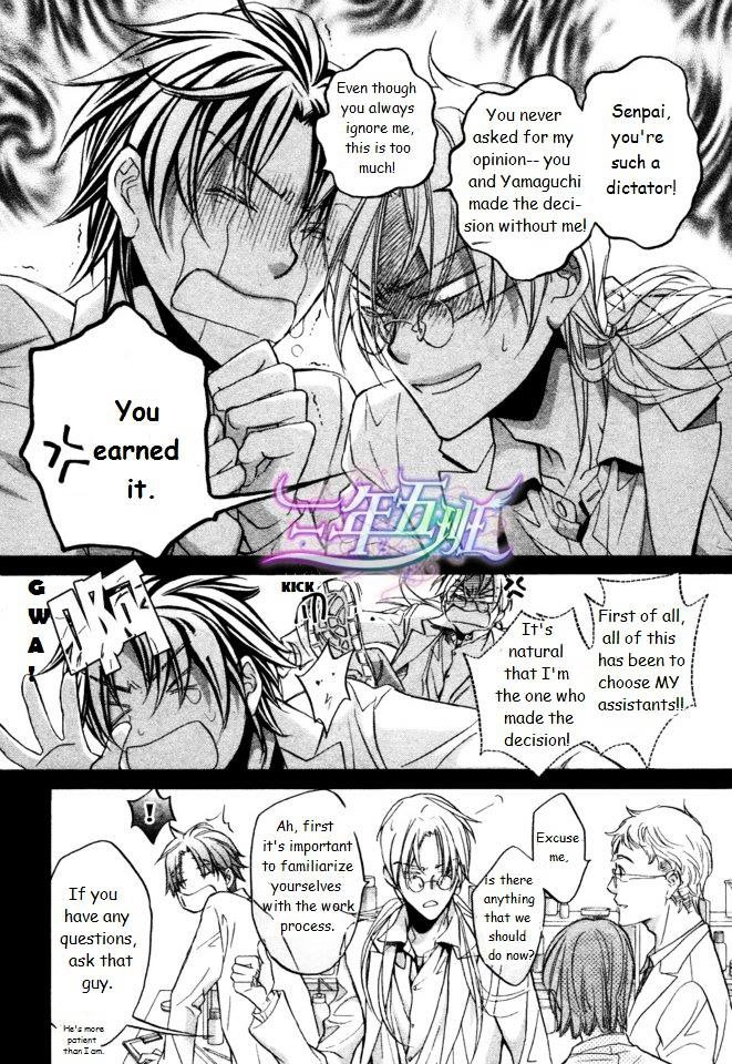 Koisuru Boukun Chapter 9.3 page 6 - Vol.09 Chapter 3 : Plan 3