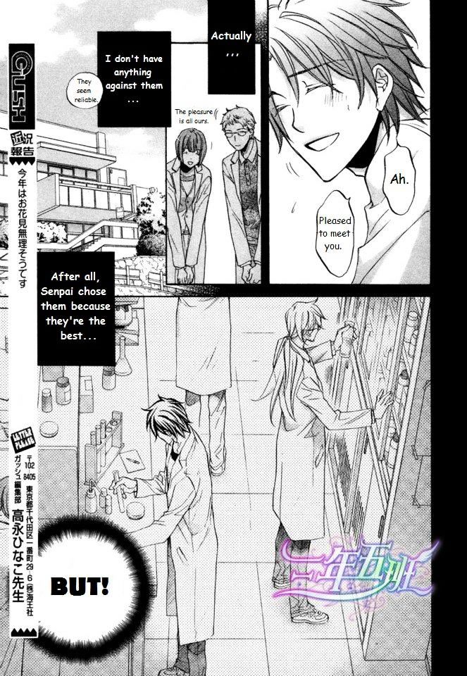 Koisuru Boukun Chapter 9.3 page 7 - Vol.09 Chapter 3 : Plan 3