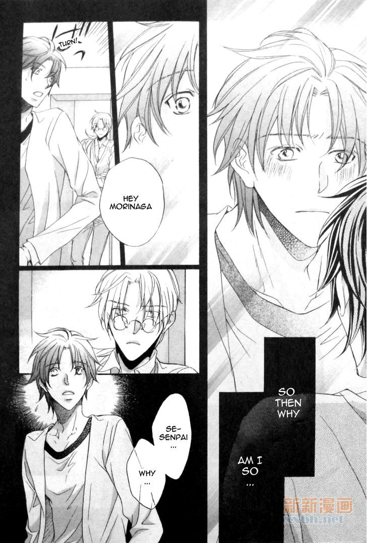 Koisuru Boukun Chapter 9.4 page 16 - Vol.09 Chapter 4 : Plan 4