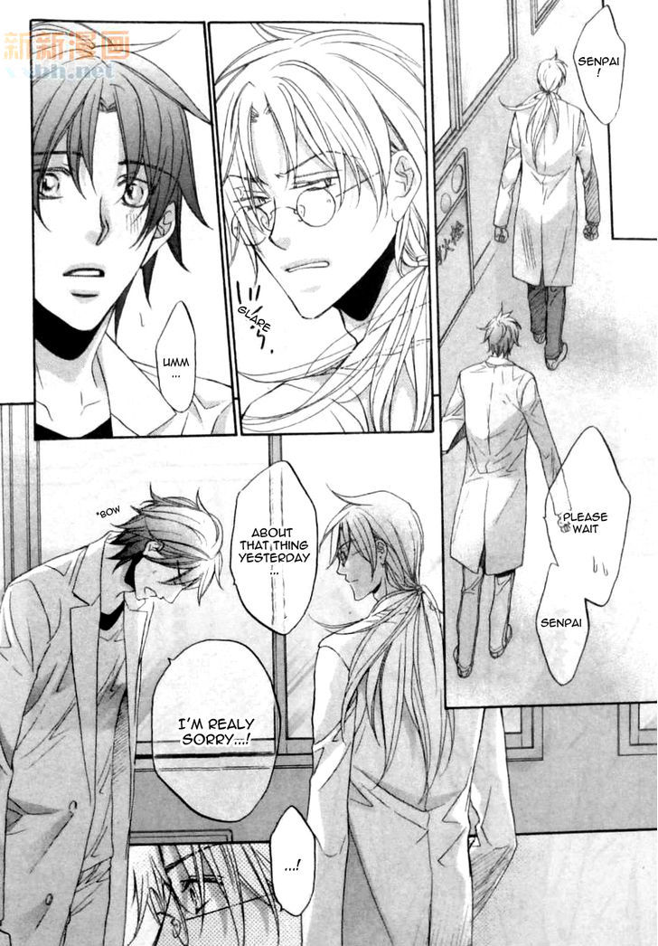 Koisuru Boukun Chapter 9.4 page 4 - Vol.09 Chapter 4 : Plan 4
