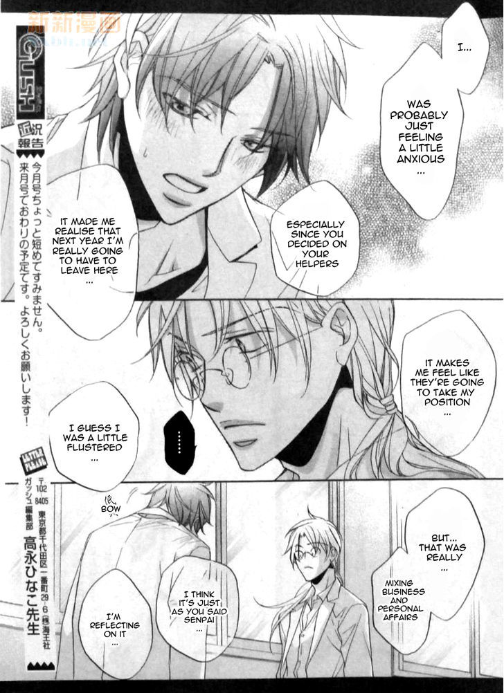 Koisuru Boukun Chapter 9.4 page 5 - Vol.09 Chapter 4 : Plan 4