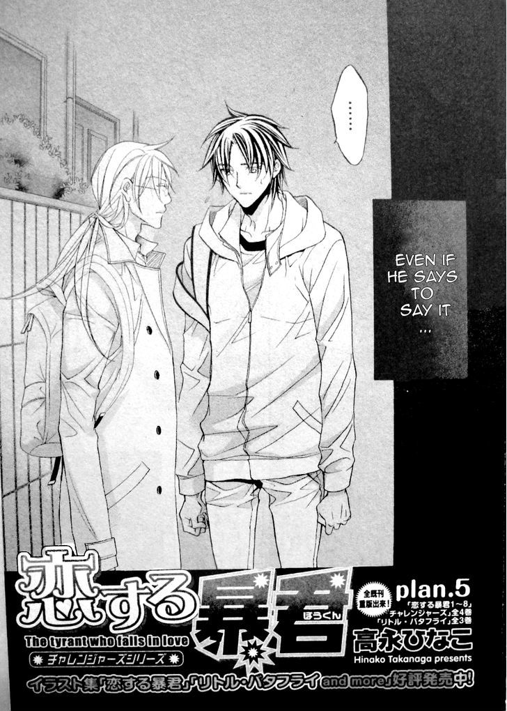 Koisuru Boukun Chapter 9.5 page 1 - Vol.09 Chapter 5 : Plan 5