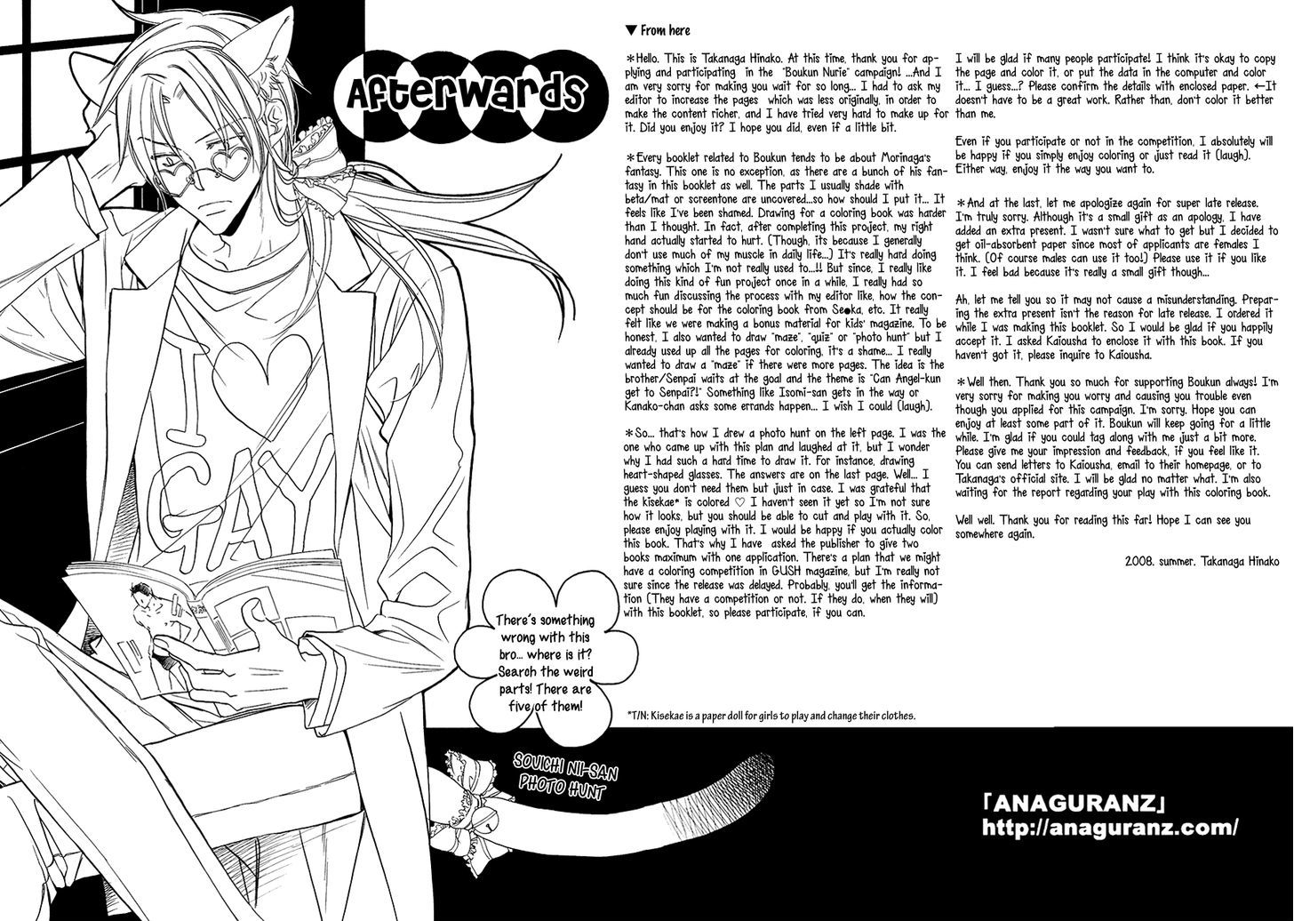 Koisuru Boukun Chapter 9.6-1 page 14 - Vol.09 Chapter 6.1 : Booklet Boukun Nurie