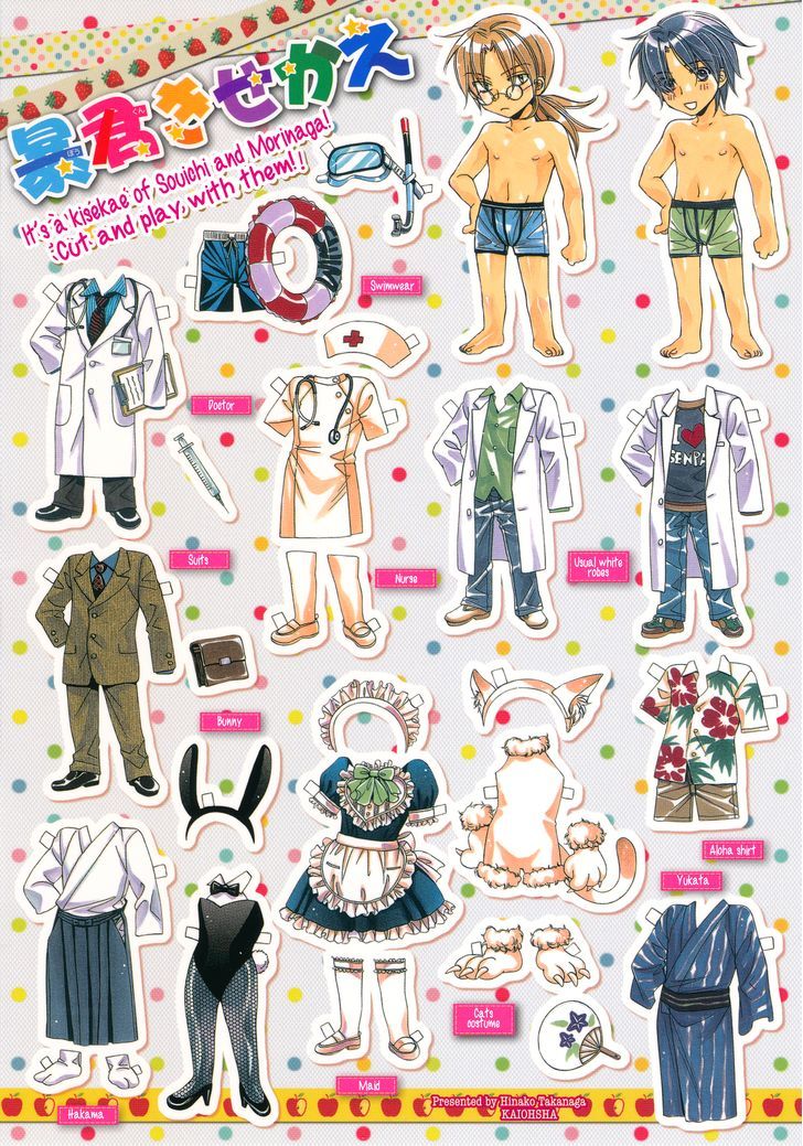 Koisuru Boukun Chapter 9.6-1 page 17 - Vol.09 Chapter 6.1 : Booklet Boukun Nurie