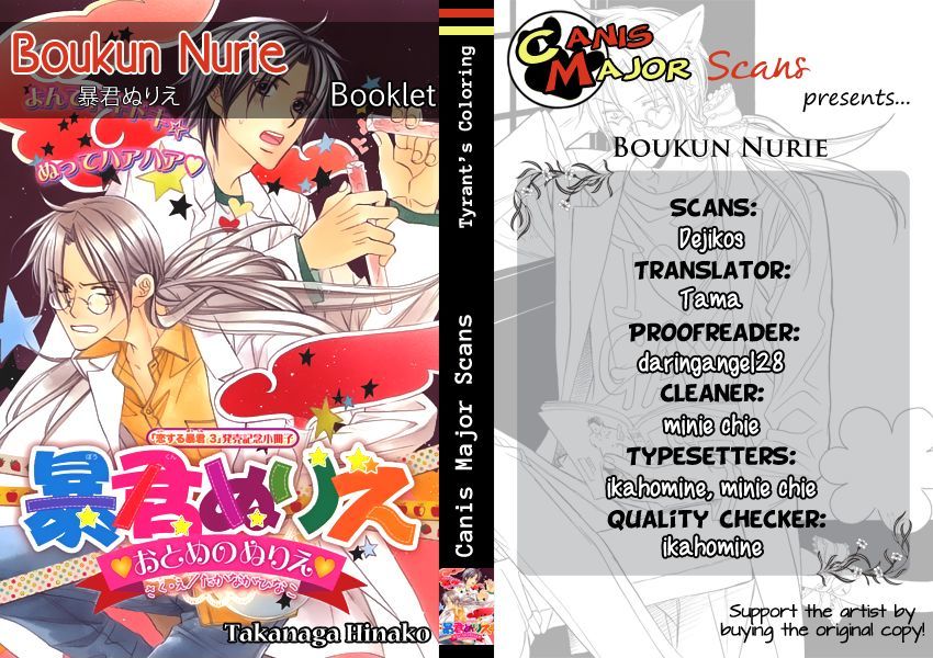 Koisuru Boukun Chapter 9.6-1 page 3 - Vol.09 Chapter 6.1 : Booklet Boukun Nurie