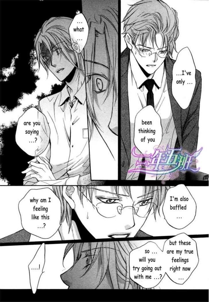 Koisuru Boukun Chapter 9.6-2 page 11 - Vol.09 Chapter 6.2 : [Knockin' on your door] Kunihiro and Masaki
