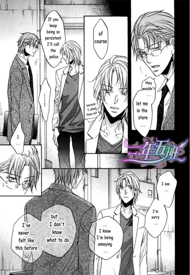 Koisuru Boukun Chapter 9.6-2 page 16 - Vol.09 Chapter 6.2 : [Knockin' on your door] Kunihiro and Masaki