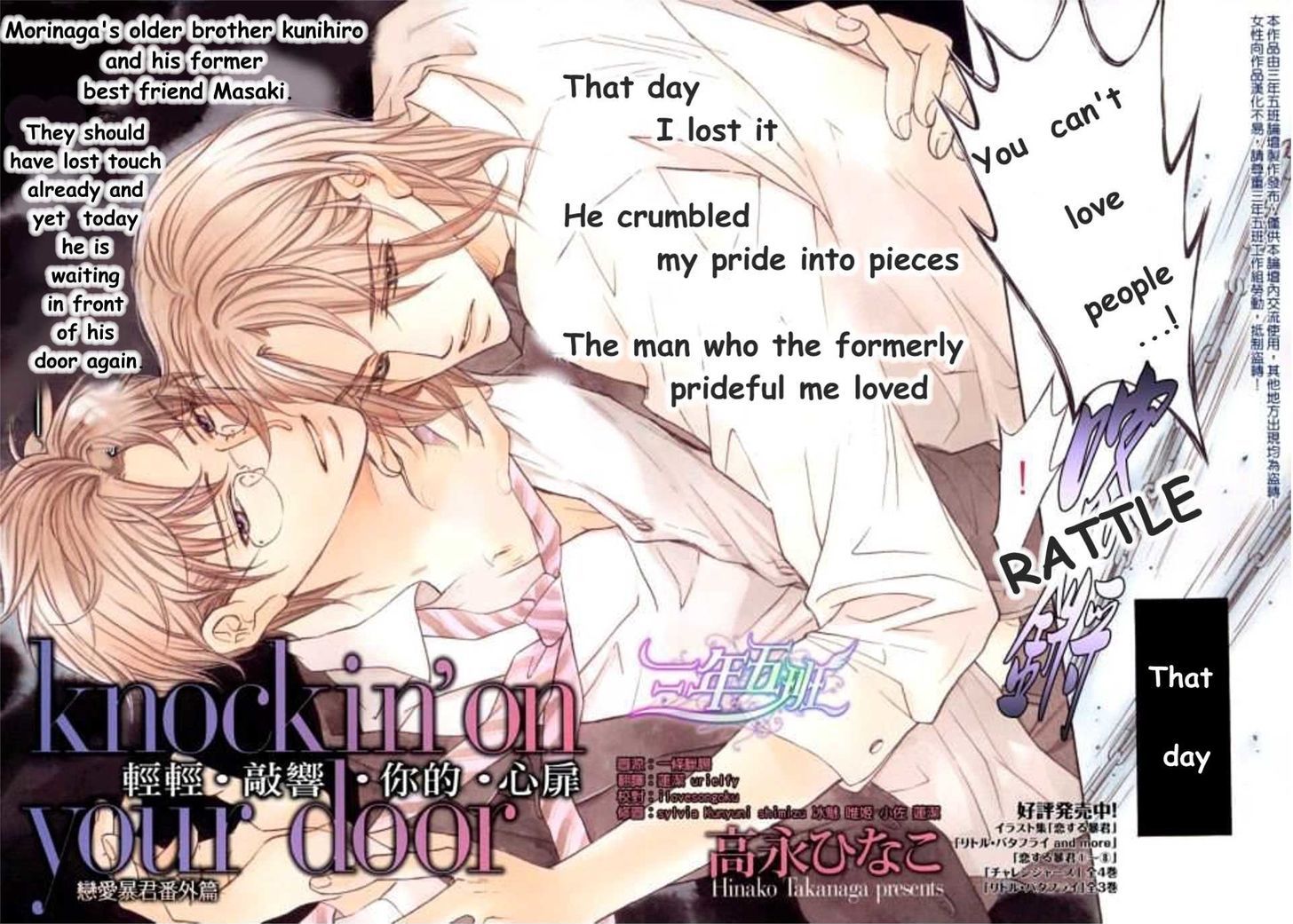 Koisuru Boukun Chapter 9.6-2 page 2 - Vol.09 Chapter 6.2 : [Knockin' on your door] Kunihiro and Masaki