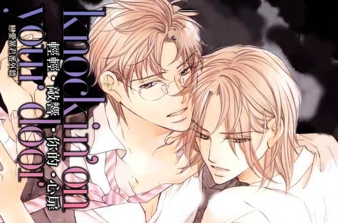 Koisuru Boukun Chapter 9.6-2 page 36 - Vol.09 Chapter 6.2 : [Knockin' on your door] Kunihiro and Masaki