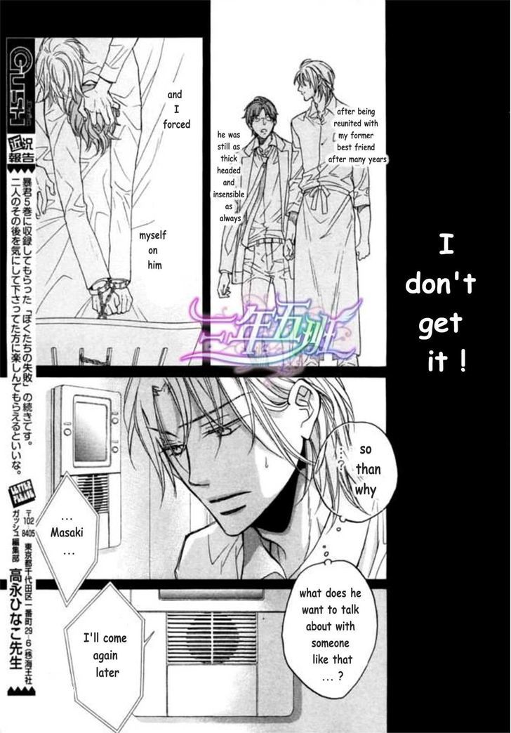 Koisuru Boukun Chapter 9.6-2 page 4 - Vol.09 Chapter 6.2 : [Knockin' on your door] Kunihiro and Masaki