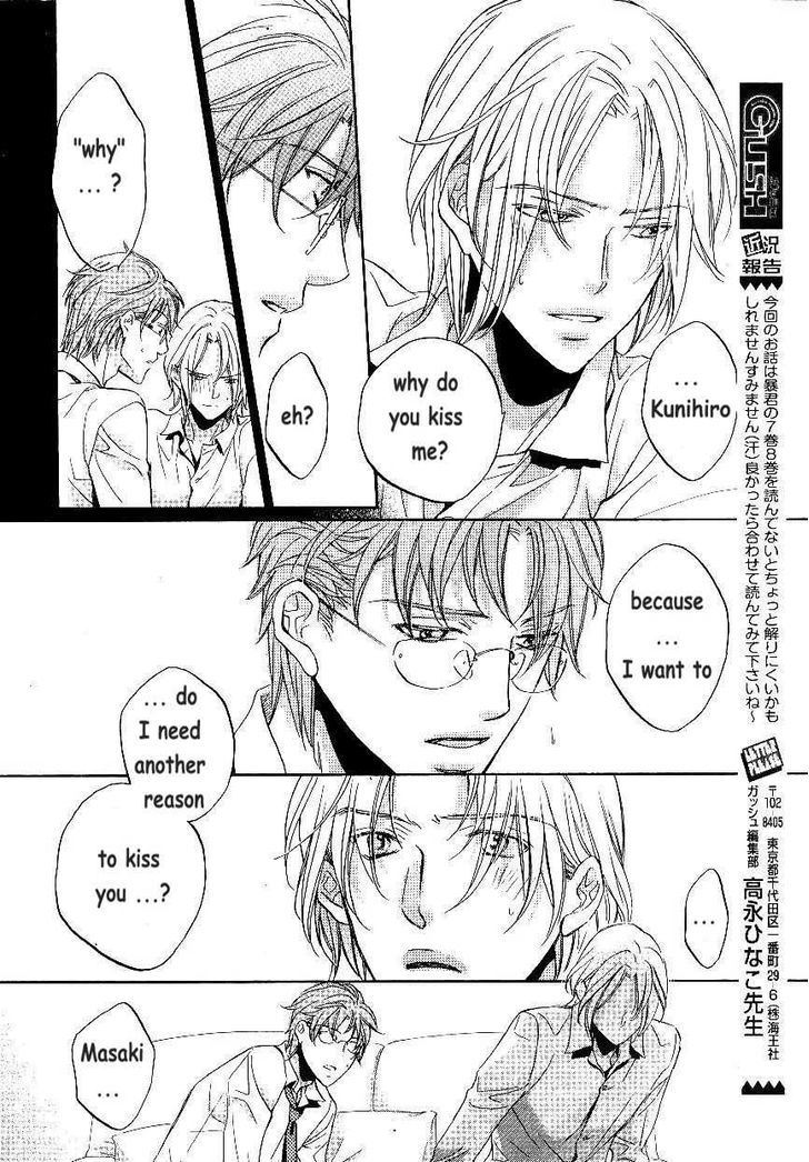 Koisuru Boukun Chapter 9.6-2 page 40 - Vol.09 Chapter 6.2 : [Knockin' on your door] Kunihiro and Masaki