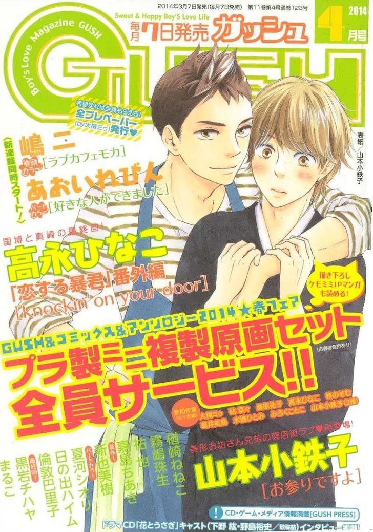 Koisuru Boukun Chapter 9.6-2 page 67 - Vol.09 Chapter 6.2 : [Knockin' on your door] Kunihiro and Masaki