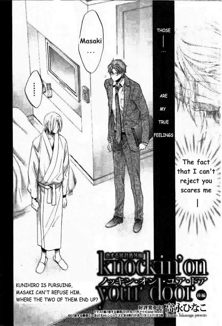 Koisuru Boukun Chapter 9.6-2 page 69 - Vol.09 Chapter 6.2 : [Knockin' on your door] Kunihiro and Masaki