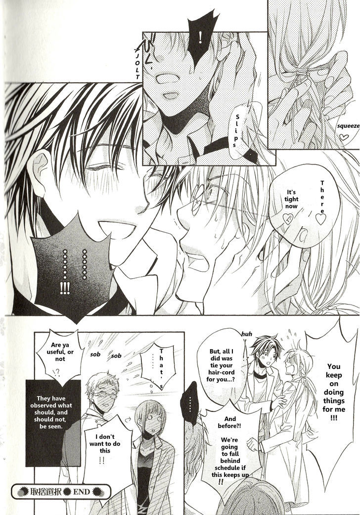 Koisuru Boukun Chapter 9.6-3 page 7 - Vol.9 Chapter 6.3