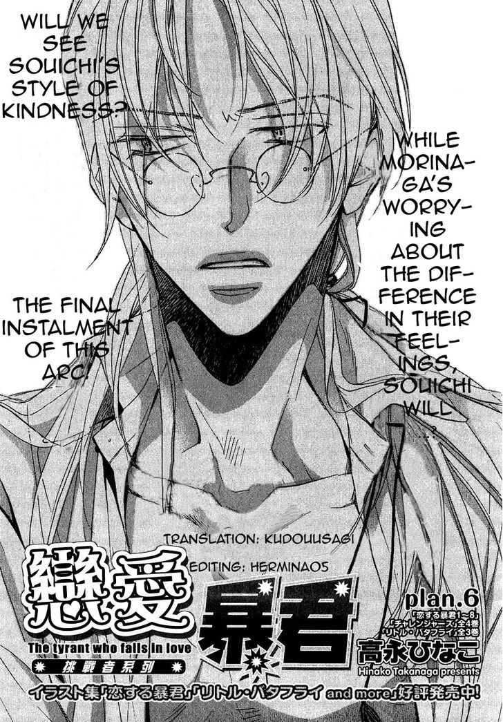 Koisuru Boukun Chapter 9.6 page 1 - Vol.09 Chapter 6
