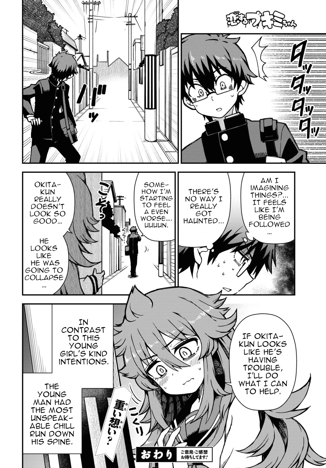 Koisuru Bukimi-chan Chapter 1 page 19 - Chapter 1