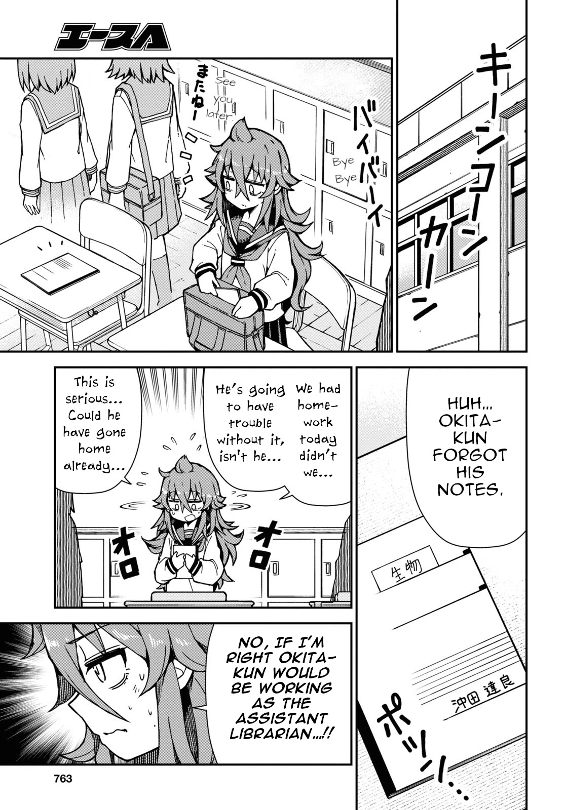 Koisuru Bukimi-chan Chapter 1 page 7 - Chapter 1