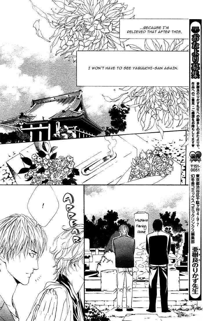 Koisuru Cupid Chapter 2 page 18 - Chapter 2 : Koisuru Cupid ~ Second Part