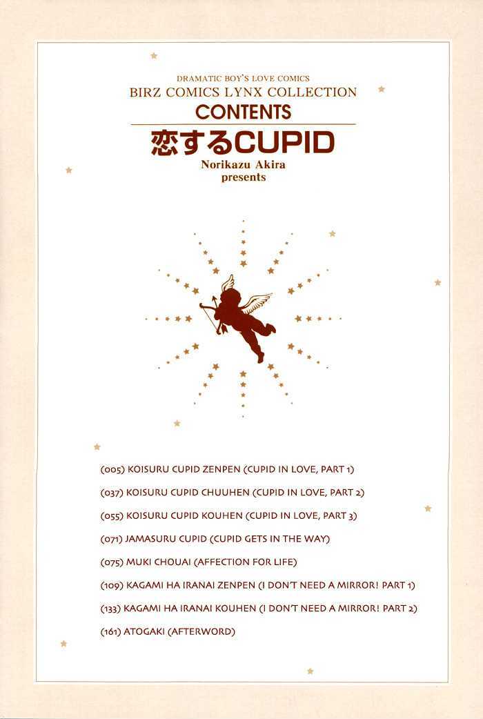 Koisuru Cupid Chapter 3.5 page 7 - Chapter 3.5 : Extra: Cupid Gets in the Way
