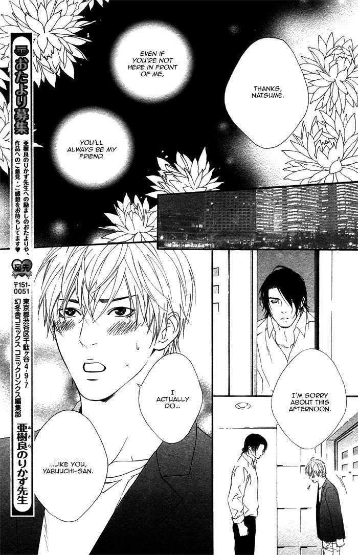 Koisuru Cupid Chapter 3 page 15 - Chapter 3 : Koisuru Cupid ~ Last Part
