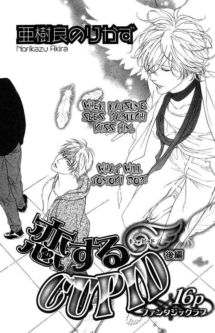 Koisuru Cupid Chapter 3 page 5 - Chapter 3 : Koisuru Cupid ~ Last Part