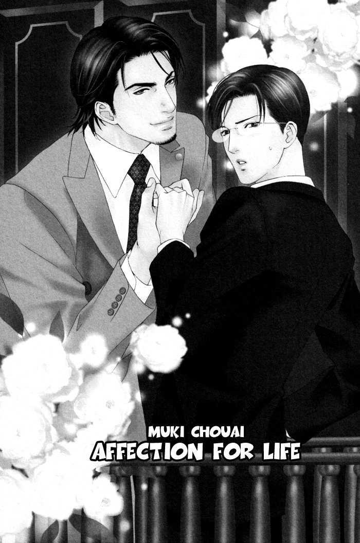 Koisuru Cupid Chapter 4 page 4 - Chapter 4 : Affection For Life