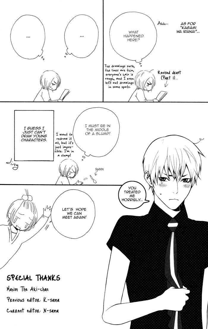 Koisuru Cupid Chapter 6 page 33 - Chapter 6 : i Don't Need A Mirror! ~ Part 2