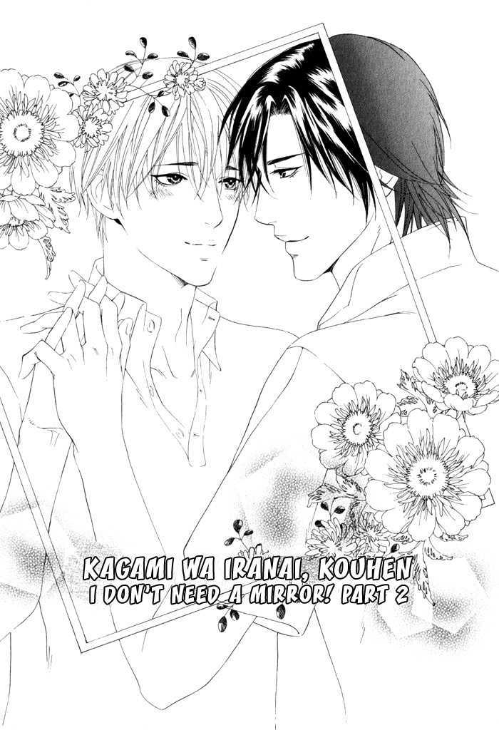 Koisuru Cupid Chapter 6 page 4 - Chapter 6 : i Don't Need A Mirror! ~ Part 2