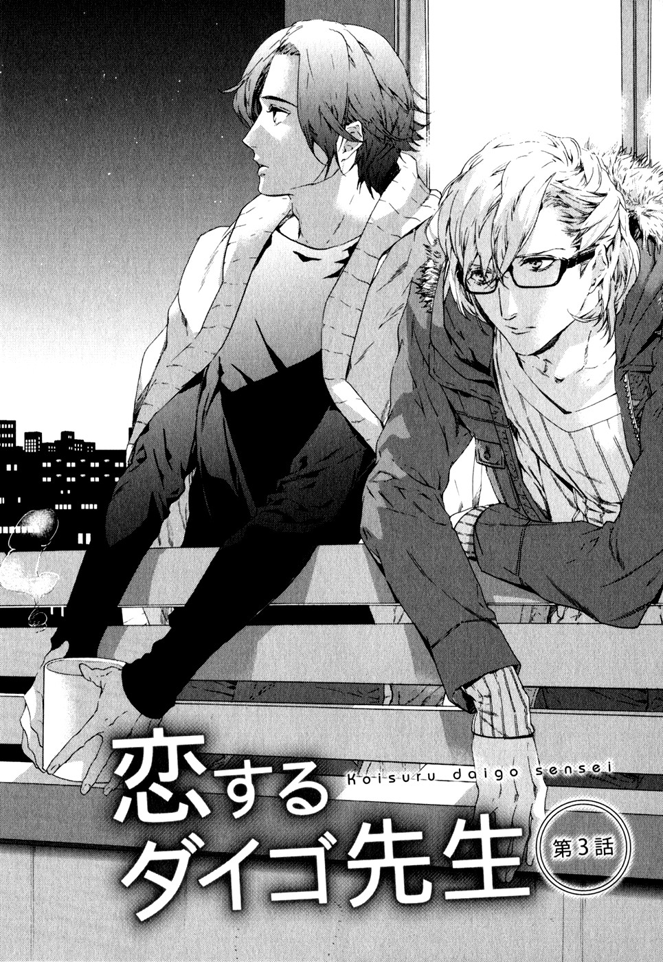 Koisuru Daigo-sensei Chapter 3 page 2 - Chapter 3: Koisuru Daigo-sensei