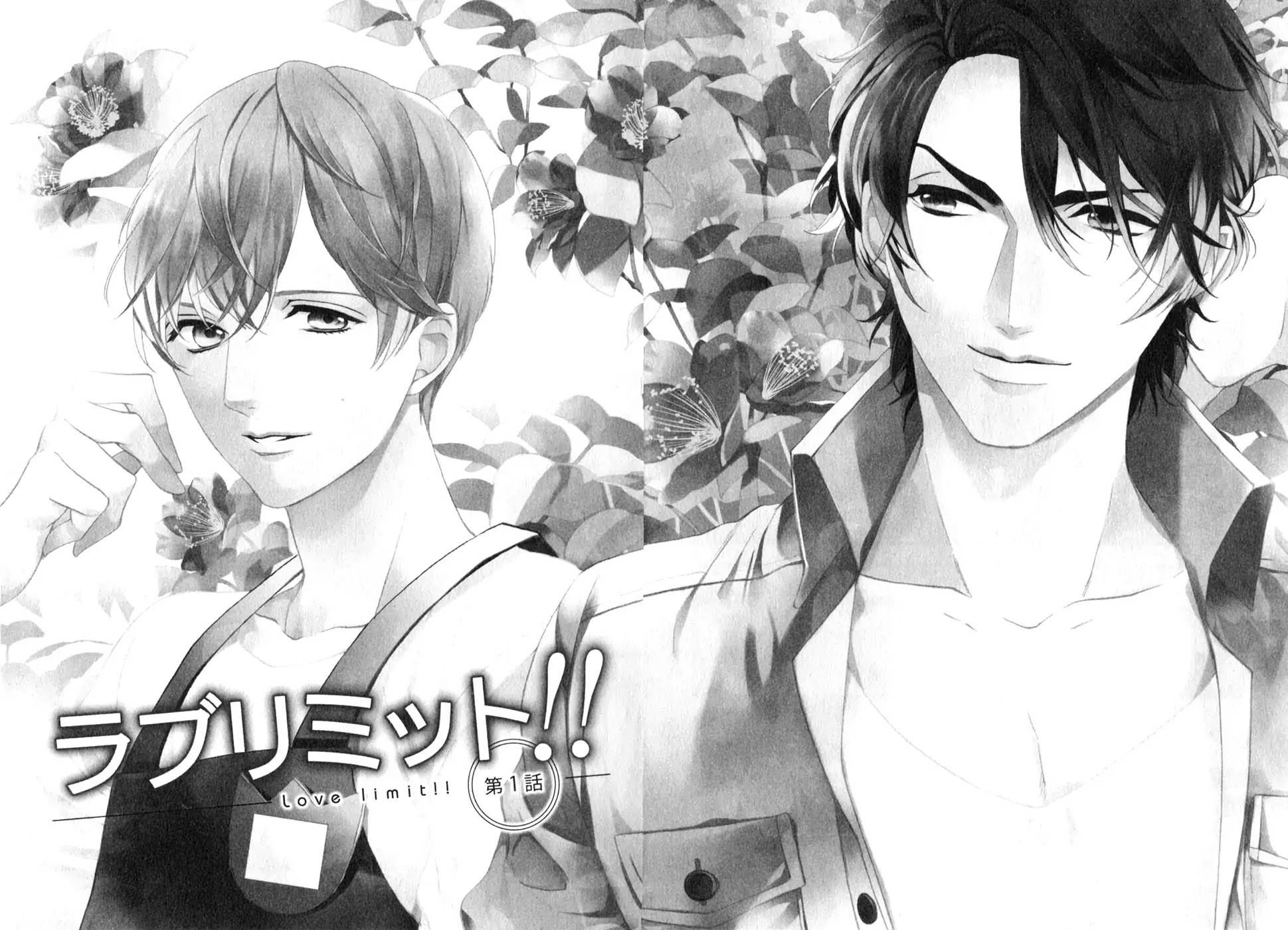 Koisuru Daigo-sensei Chapter 4 page 4 - Chapter 4