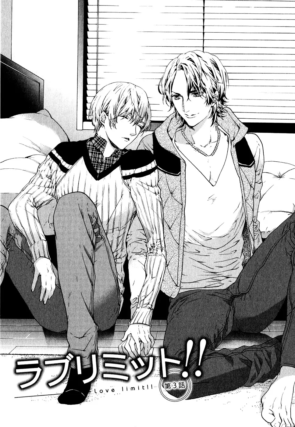 Koisuru Daigo-sensei Chapter 6 page 2 - Chapter 6