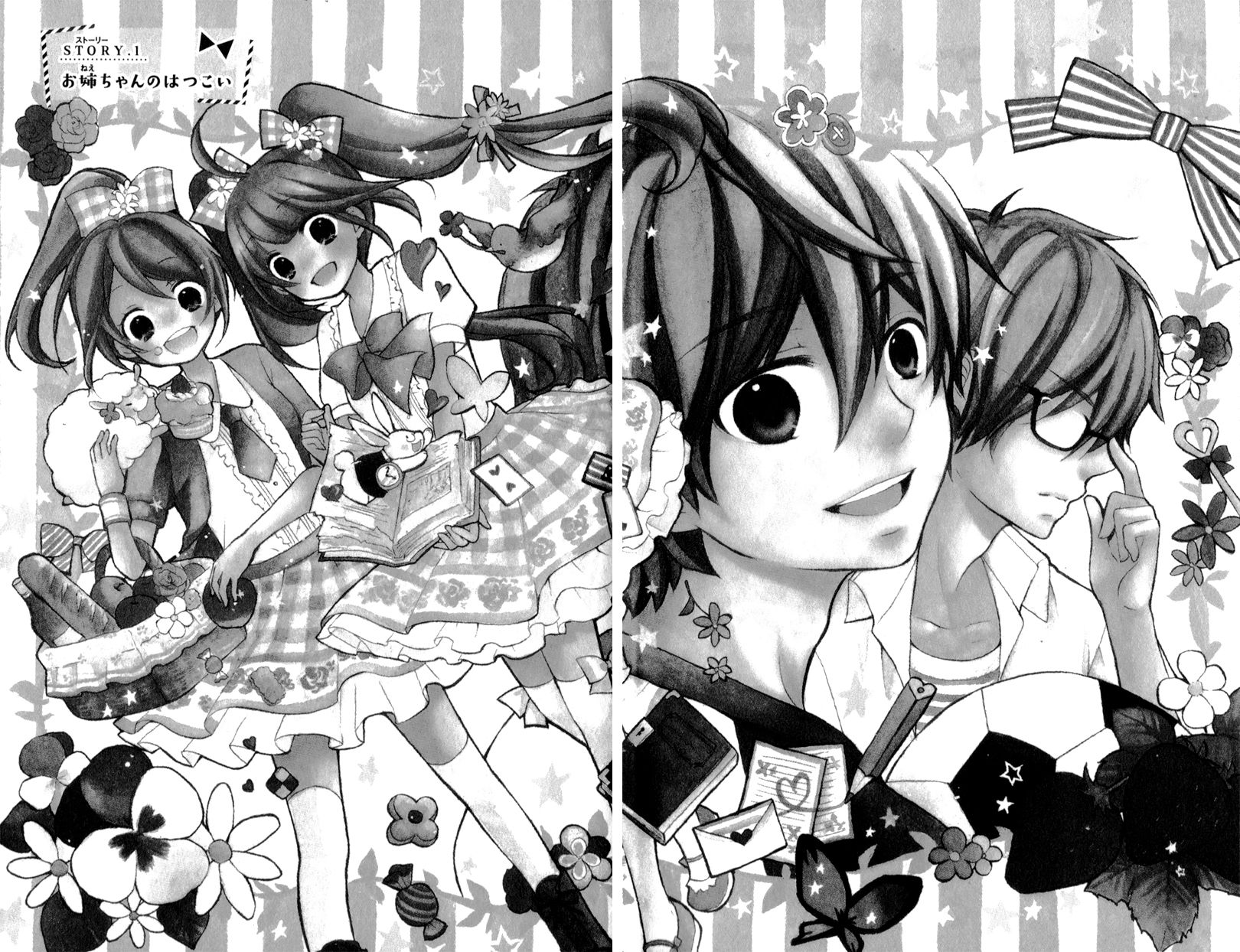 Koisuru Futago to Megane no Blue Chapter 1 page 7 - Chapter 1
