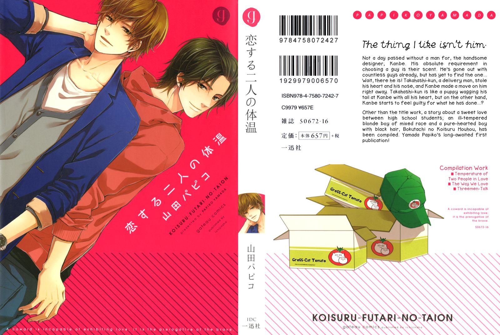 Koisuru Futari no Taion Chapter 1 page 5 - Chapter 1