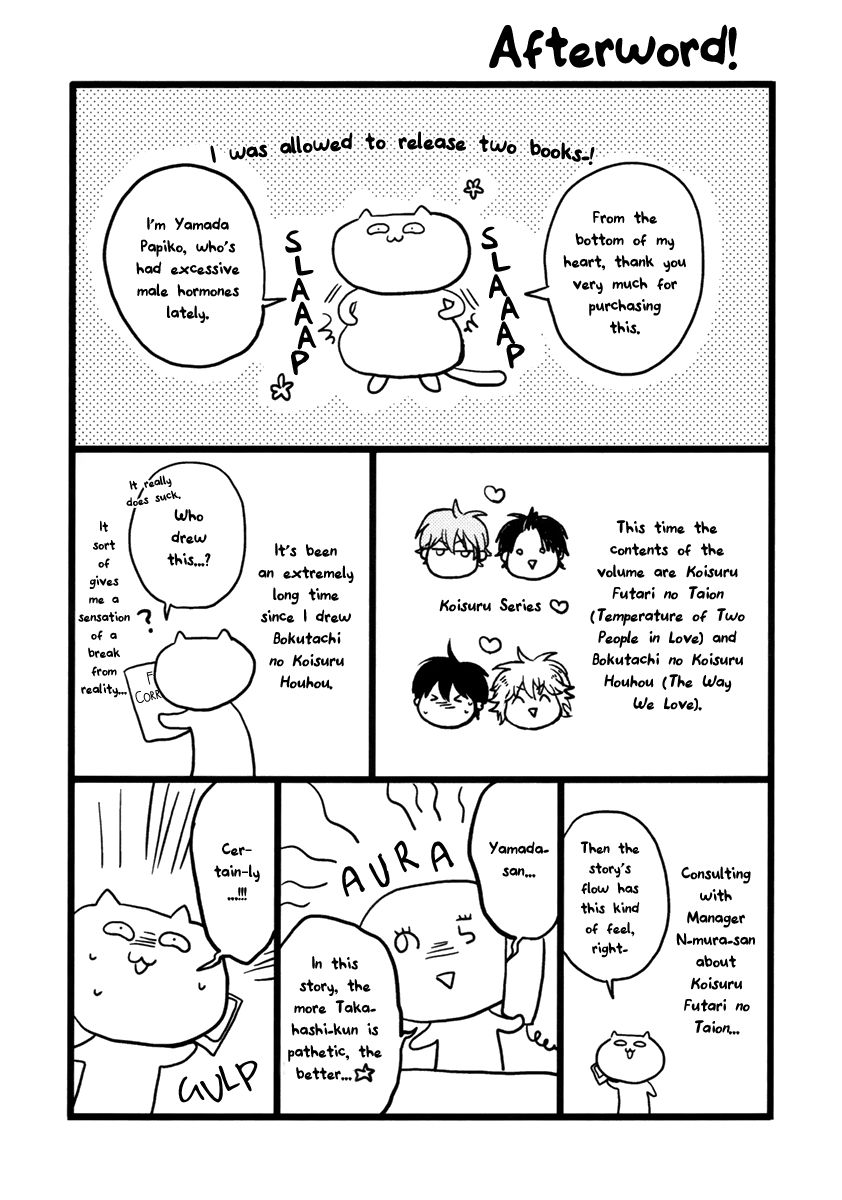 Koisuru Futari no Taion Chapter 6.5 page 11 - Chapter 6.5 : Threemen-talk [End]