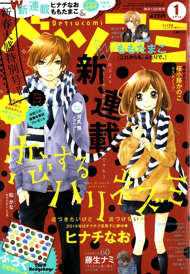 Koisuru Harinezumi Chapter 1.2 page 2 - Chapter 1 v2