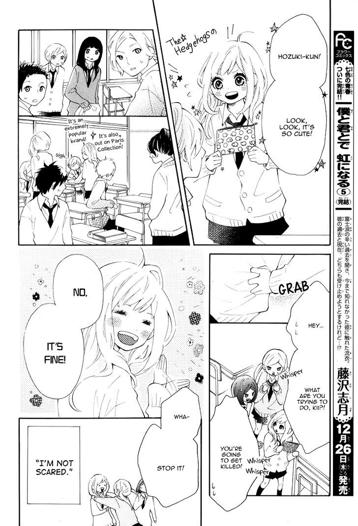 Koisuru Harinezumi Chapter 1.2 page 20 - Chapter 1 v2