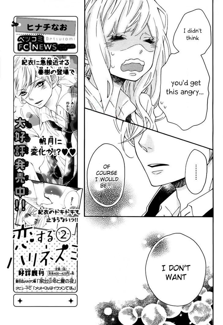 Koisuru Harinezumi Chapter 12.2 page 22 - Chapter 12 v2 : Kiss -> Confession -> And then??